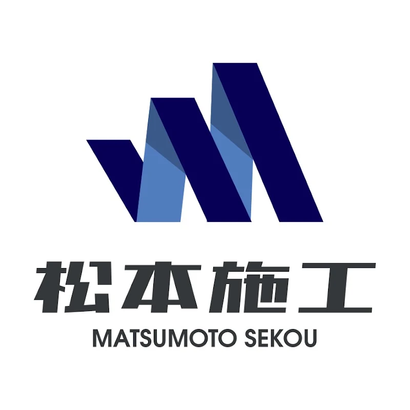 松本施工　matsumotosekou