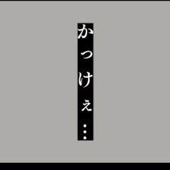 たかちゃん