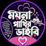 Pmx8IH0dFvk-channel-avatar-ময়না পাখির ডাইরি 