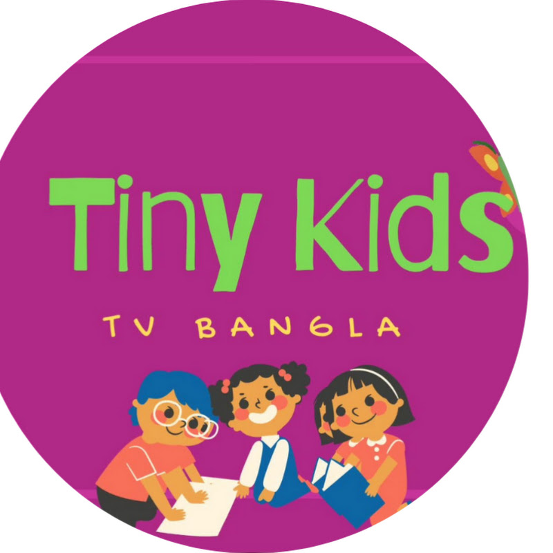 Tiny Kids tv bangla