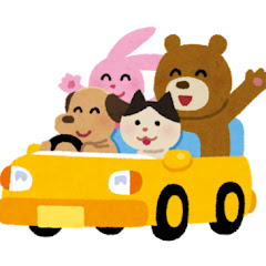 あつまれくるまch くるまの歌