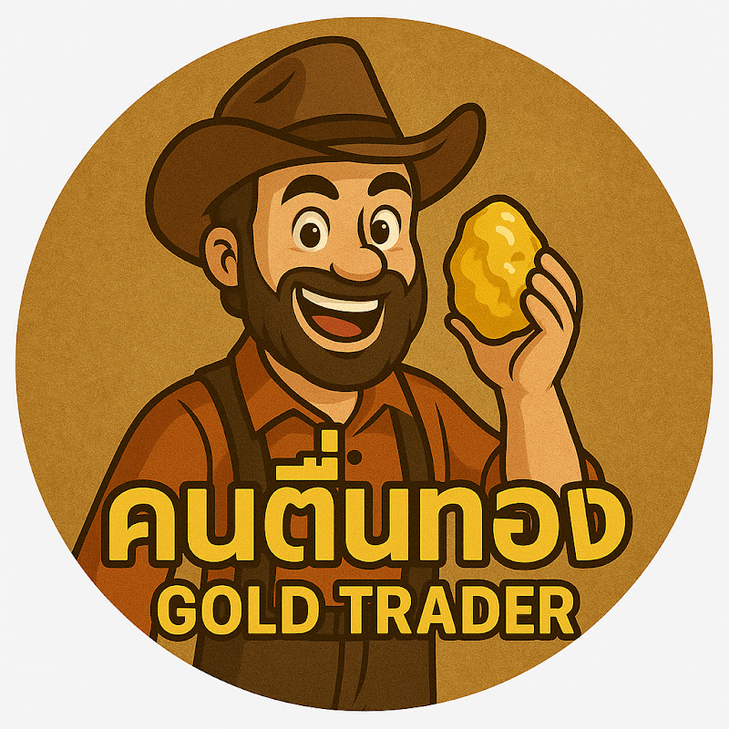 คนตื่นทอง Gold Trader