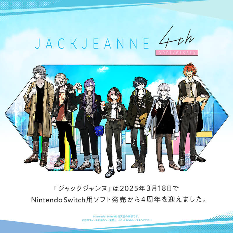 ジャックジャンヌ　1周年 ジャックジャンヌ」1周年を記念したアニバーサリーイベントが開催