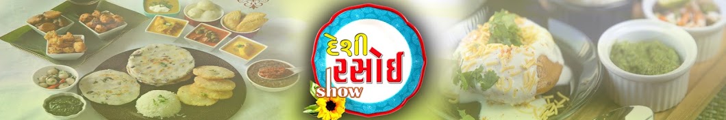 Desi Rasoi Show Avatar de chaîne YouTube