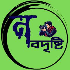 নবদৃষ্টি টিভি