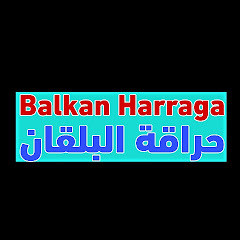 HarraGa حراقة البلقان 