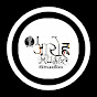 Aaroha Music Okhaldhunga logo
