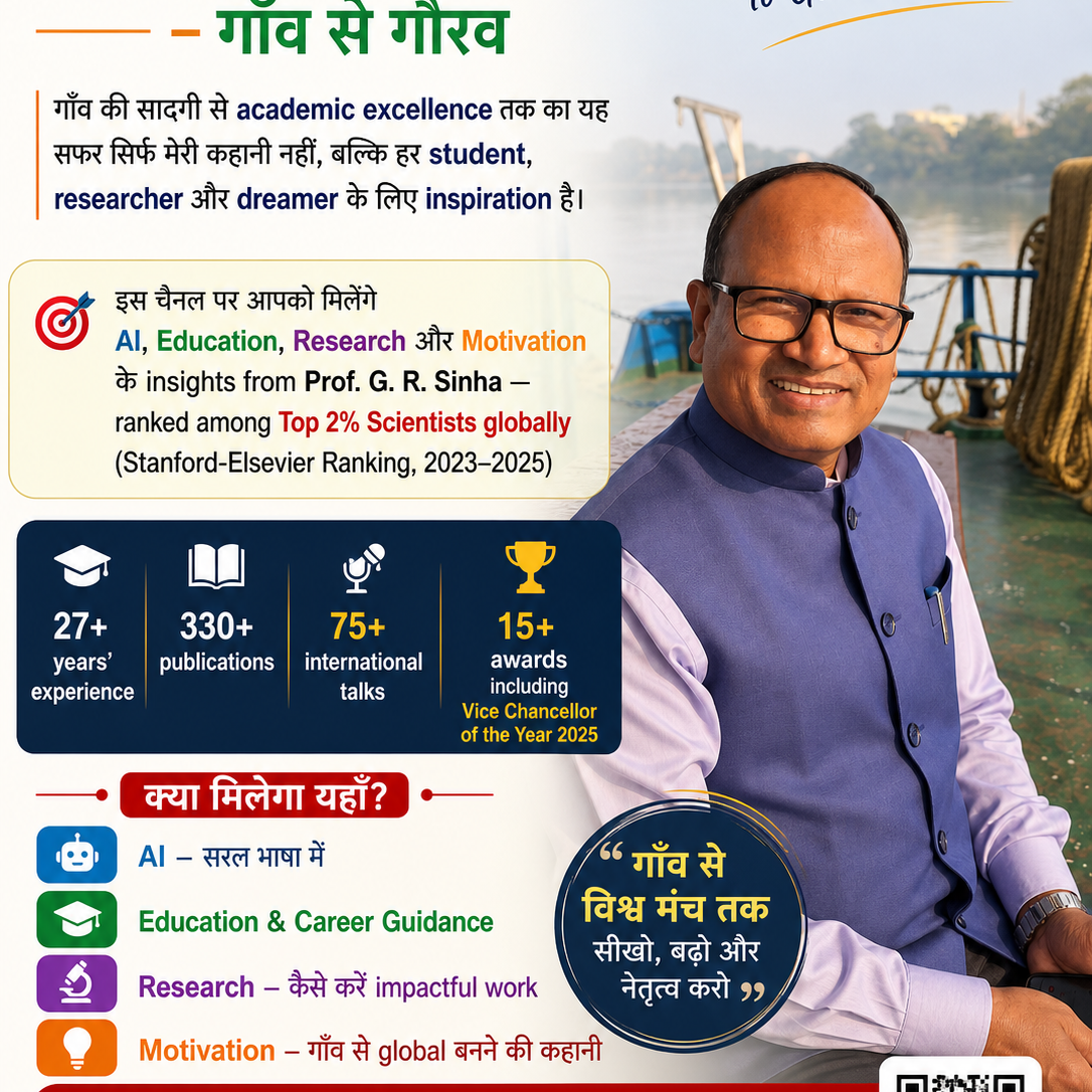 Post from देहाती Boy to Prof G R Sinha - गाँव से गौरव