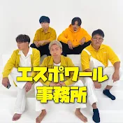 エスポワール事務所【切り抜き】