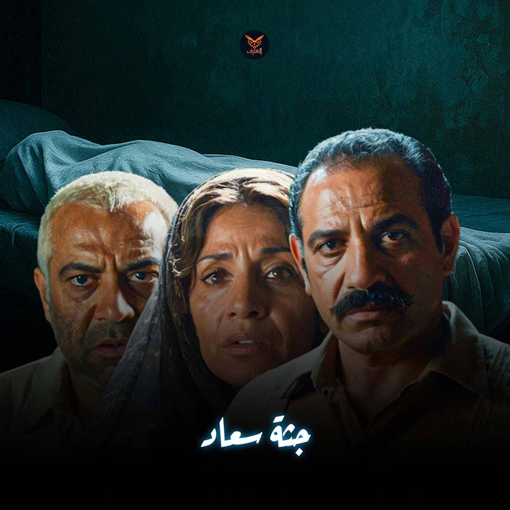 Post from العارف /EL 3AREF