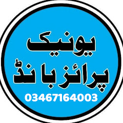 Unique Prize Bond 