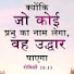 EFHULumTBz0-channel-avatar-Jesus Family India