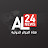 AL24news - قناة الجزائر الدولية