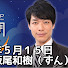 E6PFAZSBR0E-channel-avatar-笑顔保証