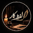 yA2nDUlNnXc-channel-avatar-لفظ كار ؀
