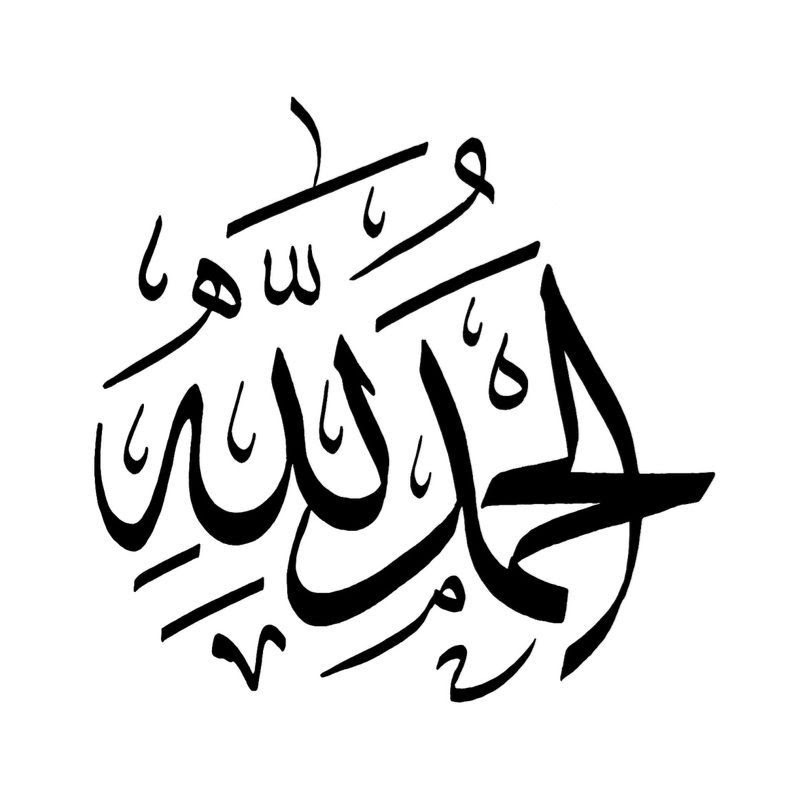 دار الحق
