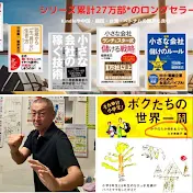 栢野克己かやのかつみ