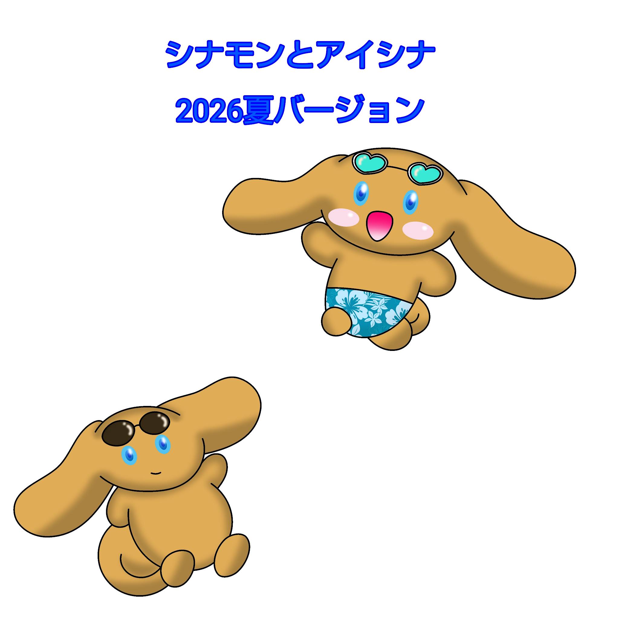 シナモン YouTube