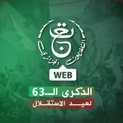 المؤسسة العمومية للتلفزيون الجزائري