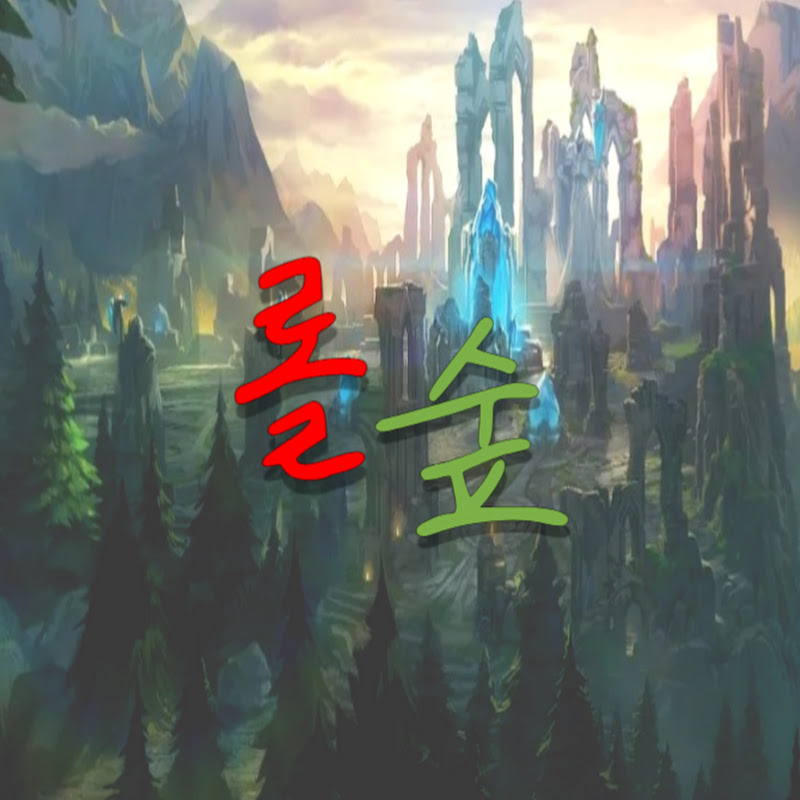 롤숲 [LOL STORY]