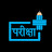 Pariksha Plus
