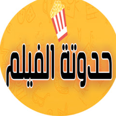 حدوتة الفيلم avatar