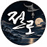 40DYuTKWa0U-channel-avatar-절로TV