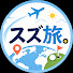 C1ejFKBbrP4-channel-avatar-スズ旅。