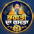 cnS-dnXdw_U-channel-avatar-ਭਗਤੀ ਦਾ ਰਾਸਤਾ