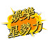 L6d09LeRMdE-channel-avatar-娛樂星勢力