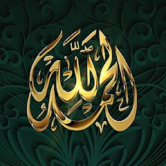 Quran + Urdu Translation 