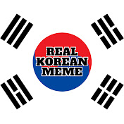 Real Korean MEME