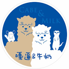 嘎逼&牛奶 寵物互動園區アイコン画像