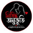 HNLbSrOY8RM-channel-avatar-নিষিদ্ধ অনুভূতি। 