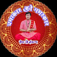 चमत्कार को नमस्कार - Chamtkar Ko Namskar