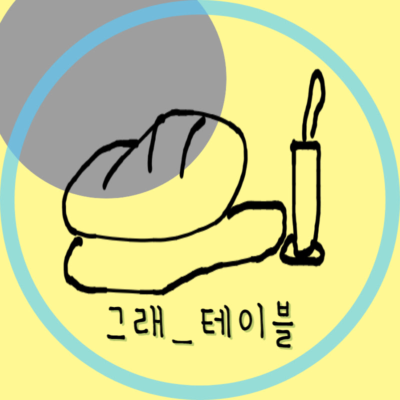 그래테이블 gre table