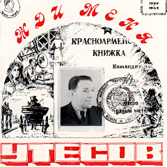 Leonid Utyosov - Topic
