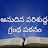 Daily Bible reading:2024 in telugu