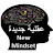عقلية جديدة New Mindset