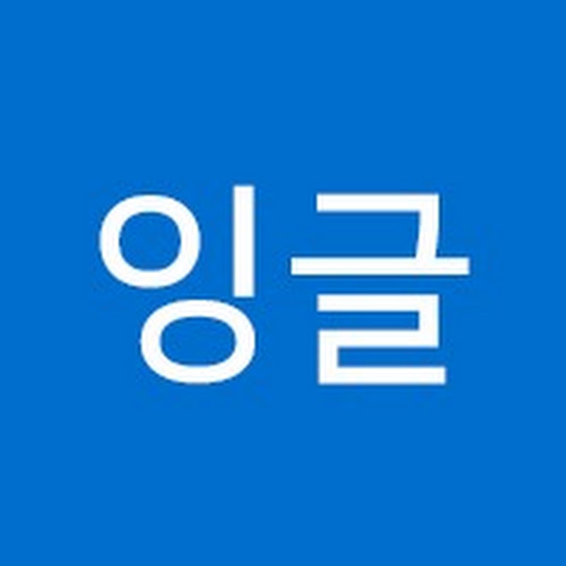 잉글TV