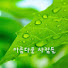 i_YOsavD83w-channel-avatar-청주 아름다운교회