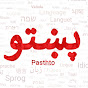 Pashto Fun logo