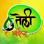 Teli Oils logo