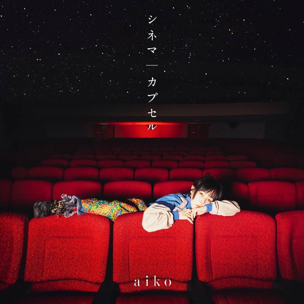 邦楽 aiko 邦楽CD aiko / ストロー | 音楽ソフト | Suruga-ya.com