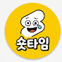 달달한봉봉이