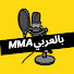 ApiNc9oamGE-channel-avatar-MMA بالعربي