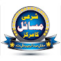 Fiqh & Research  logo