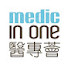 OPMC1CegsDc-channel-avatar-Medic In One醫專薈