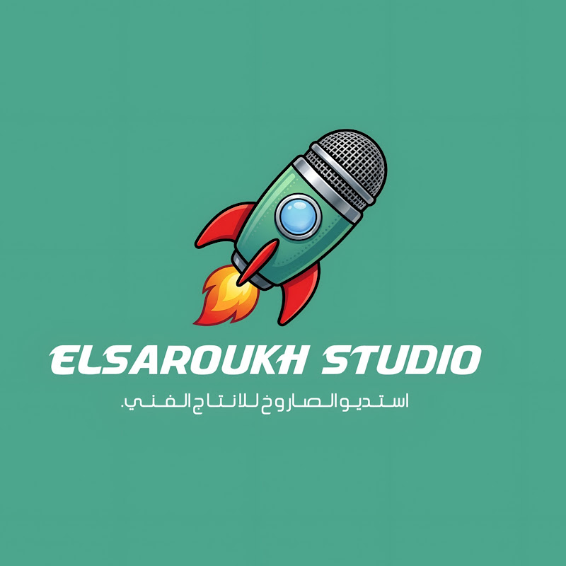 استديو الصاروخ - ELSAROUKH STUDIO