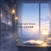 White night Library -白夜の音楽図書館-